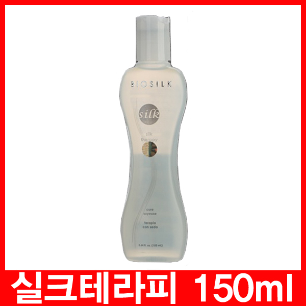 [하우스헤어] 바이오 실크테라피 150ml/병행수입정품/손상모/실크머릿결/천연실크/헤어에센스/ 빠른배송(실크테라피) : 하우스헤어