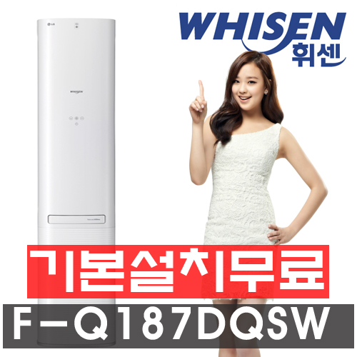 [기본설치포함][진공작업비포함][수도권배송][2014년 신제품][F-Q187DQSW]초절전 인버터 스탠드 에어컨 : 정성마트