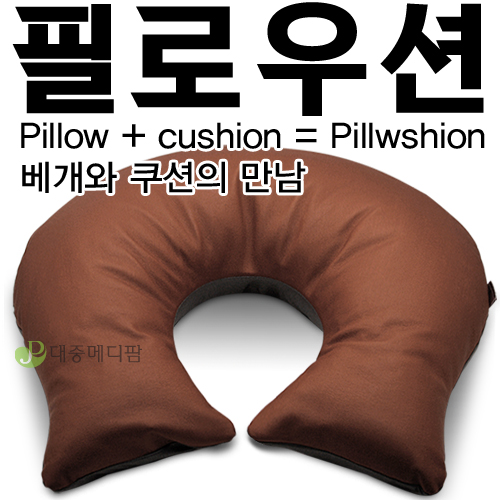 필로우션 다용도 베개/배게/솜포함/핸드메이드/가슴베개/다용도배게 : 대중메디팜