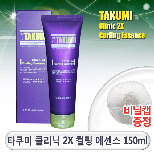 [타쿠미]클리닉 2X 컬링에센스 150ml/에센스와 스타일링을 동시에/살아있는 컬 : 헤어체인지
