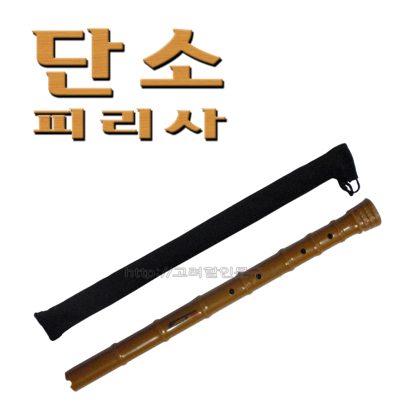 No50/신제품/피리사/PVC단소/피리사단소/초중고음악실기용/한양국악사/교재용국악기/소금/대금 : 고려할인문구