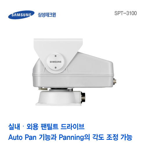 팬틸트 드라이브 SPT-3100 CCTV설치 CCTV설치업체 적외선카메라 감시카메라 CCTV판매 CCTV카메라 가정용CCTV CCTV설치가격 HDCCTV : JYCCTV
