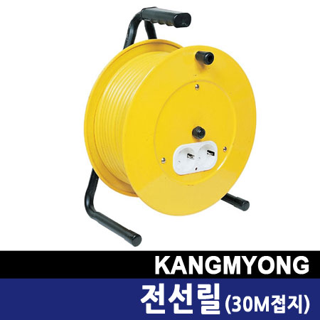 [전선릴30m]강명전기/30M접지/전기연장선/작업릴/연장케이블/야간작업/야외/캠핑/30호/1.5sq×3c×30m : 나선산업안전