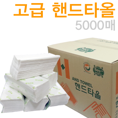 세이플러스 2겹 핸드타올 5000매 : 엘케이월드