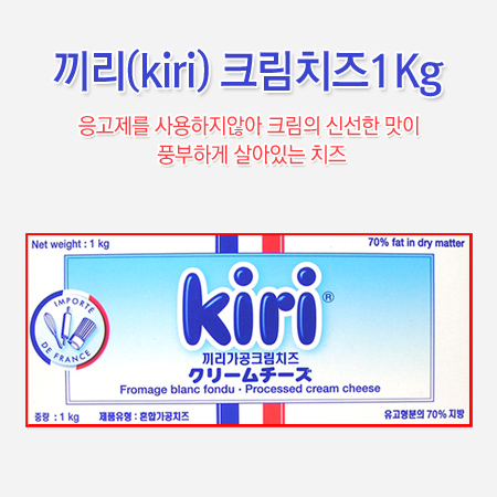 끼리크림치즈1Kg     유어디시 함지식품 : 유어디시
