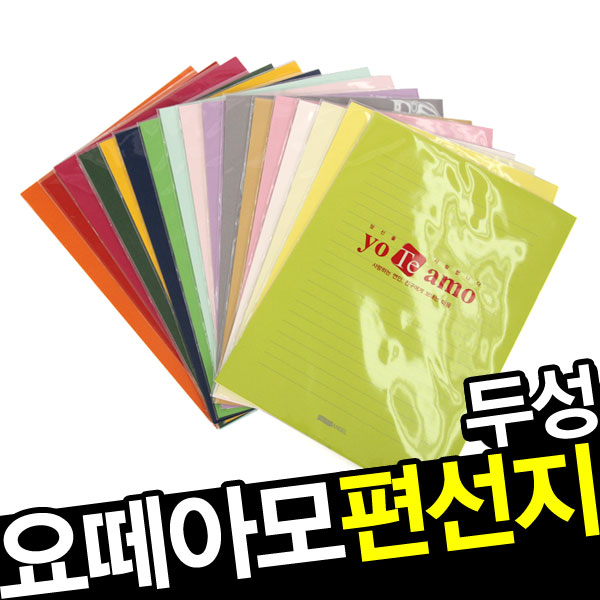 [디노테크] 두성종이 요떼아모 편선지 (48가지) /크라프트/한지/대례지/칼라/편지지/고급 : 디노테크
