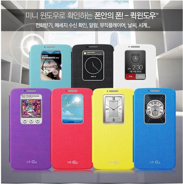 LG전자 G2용 퀵 윈도우 케이스 /LG전자 정품 G2케이스/옵티머스 G2정품케이스/퀵윈도우케이스/NFC기능 : 에이치케이컴퍼니