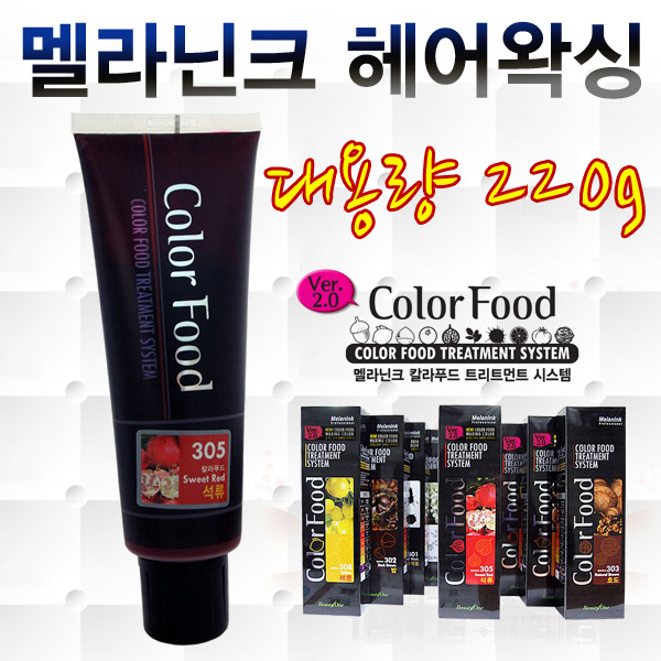 칼라푸드 헤어메니큐어 왁싱칼라 코팅제 바르는 블랙핑크 옻 살롱클리닉 셀프왁싱 : DNCOS