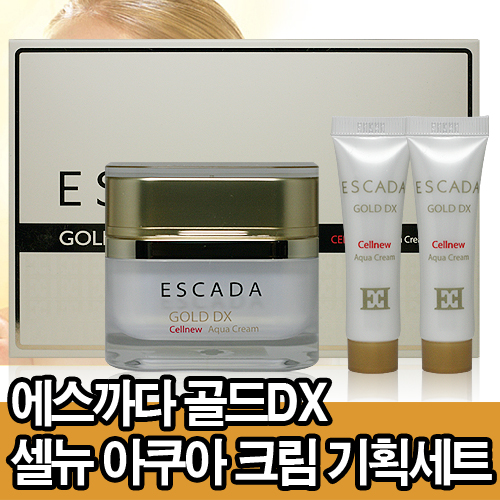 에스까다 골드 디엑스 셀뉴 아쿠아크림 기획세트 : 이쁘고