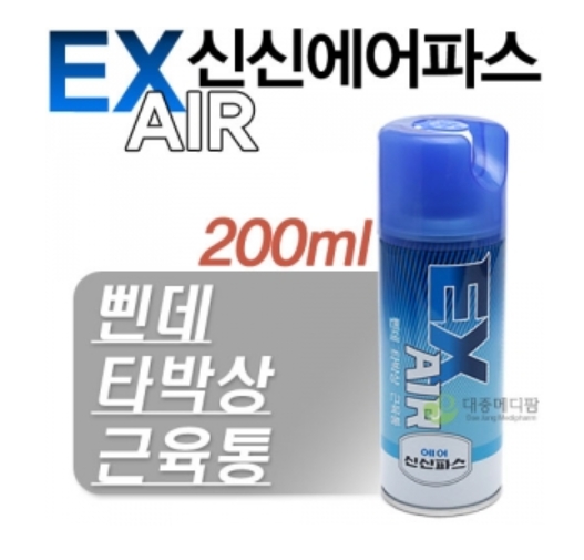 신신 에어파스 200ml/근육통 스프레이파스/파스/삔데 : 시성 라이프