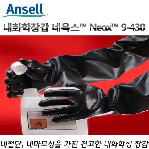 예원몰-N-안셀_Neox™9-439_네옥스_내화학장갑_내절단/네오플렌-멀티쇼핑몰[예원몰] : 예원몰