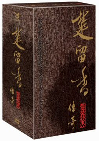 초류향 전기 박스세트 (11 Disc) / 楚留香 傳寄 (11 Disc) : SORI