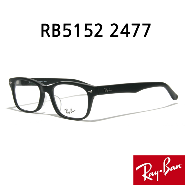 레이밴 안경 RB5152 2477 검정(무광) 2014신상 정품카드포함풀세트구성 : 글라스매니아 - 네이버쇼핑