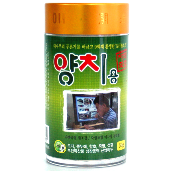 양치용 자핵죽염 50g / 양치 가글 9회 죽염 소금 / 개암죽염 : 개암죽염식품