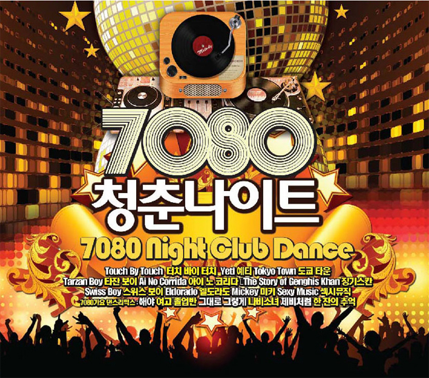 7080 Night Club Dance (3CD) / 7080 청춘 나이트 : SORI