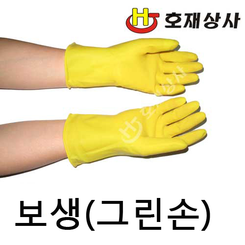 [안산] 보생 미니고무 작은 장갑 짧은 고무장갑 노랑 노란 잉크작업 황색 타이어표 그린손 식품용 인증 : 호재상사