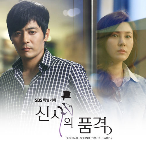 CD 신사의 품격 ost 파트2 SBS 드라마 DIGNITY OF GENTLEMAN O.S.T PART 2 장동건,씨엔블루 이종현,김민종 : 올리브하트