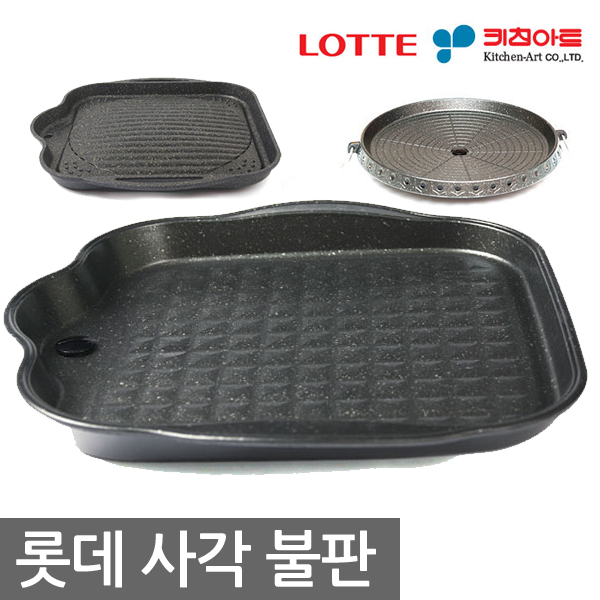 롯데 키친아트 삼겹살 불판 모음전 : 크린리빙