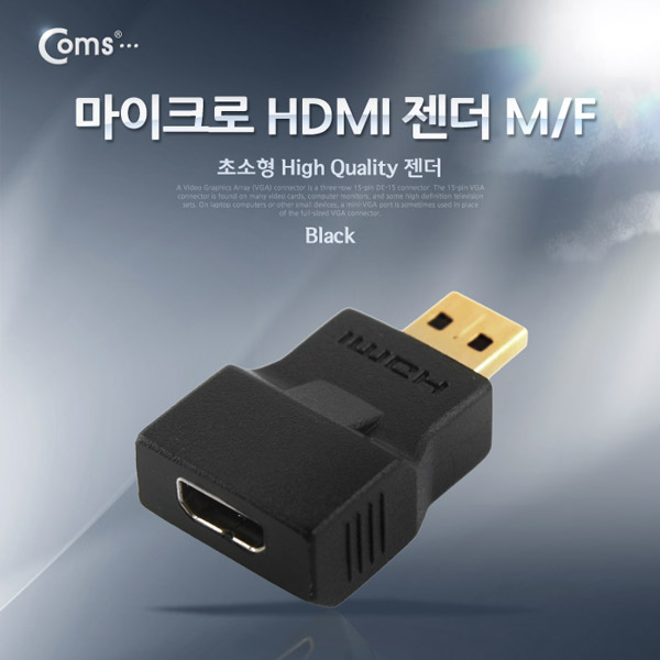 COMS HDMI 젠더(Micro HDMI M/F)/미니/연장M/F/BE492 : 이앤디몰