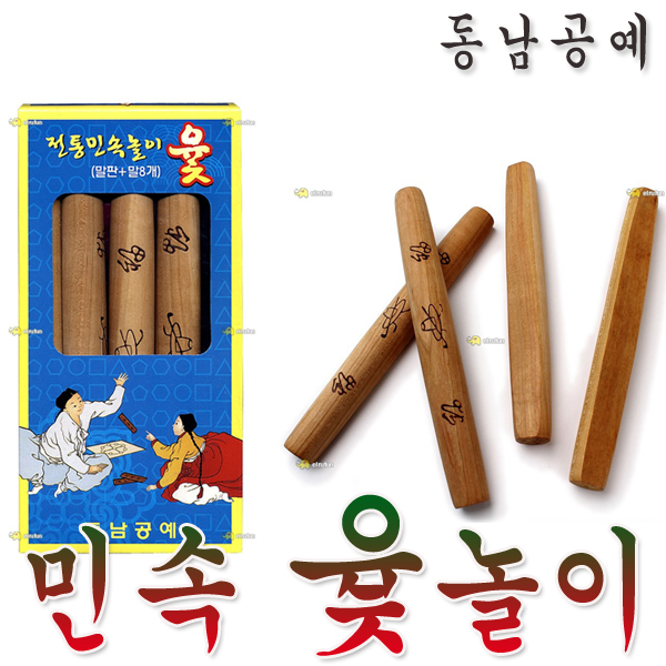 바둑/체스/윷놀이