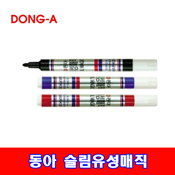 동아 슬림 유성매직 1타 12개입 둥근촉 흑/청/적 금속/유리/나무/플라스틱에 사용 : 월드오피스