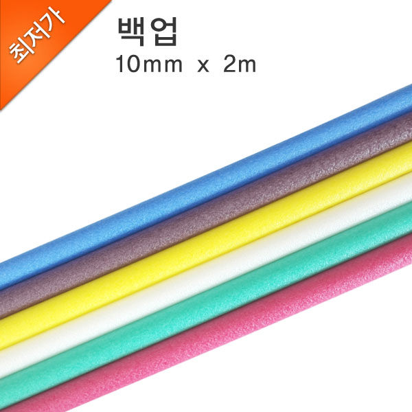 백업 10mm x 2m/빽업/만들기재료 : 세종문구화구