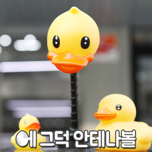 안테나/볼