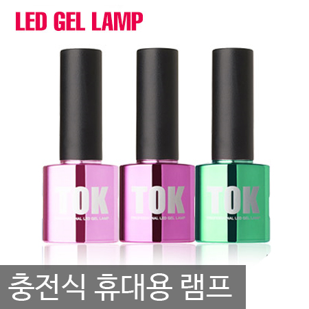 [TOK 젤램프] 겔럭시 마이크로5핀 충전식 휴대용 LED 젤램프 톡젤 젤네일 네일아트 LED램프 셀프젤네일 : 인시아코스메틱얼라이언스