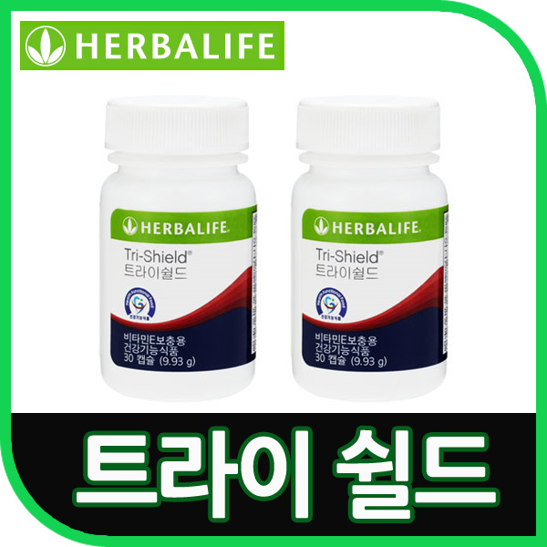 정품 허벌라이프 트라이쉴드/다이어트 오메가3 허벌다이어트 허벌티 단백질쉐이크 : 오마이하우스