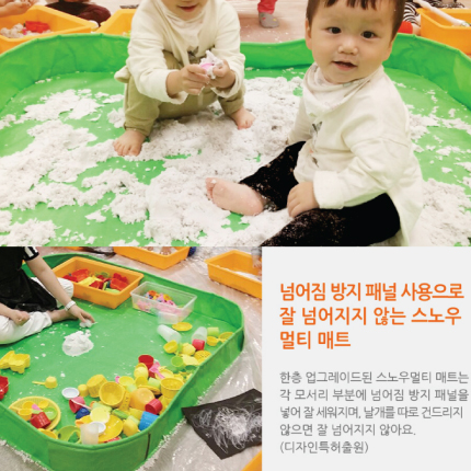 미술놀이 매트 : 쇼떼마블