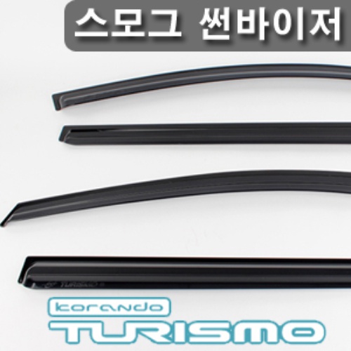 썬바이저