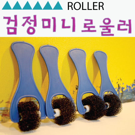 미니 검정 로울러 : 쇼떼마블