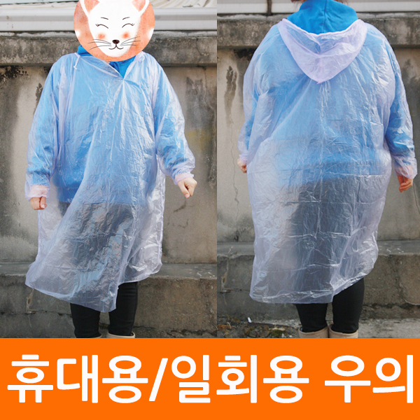 고급형 일회용 우의 비옷 우비 레인코트 판초 낚시 등산 콘서트 야구장 비상용 필수 우산 휴대용 간편 : 삼오레포츠