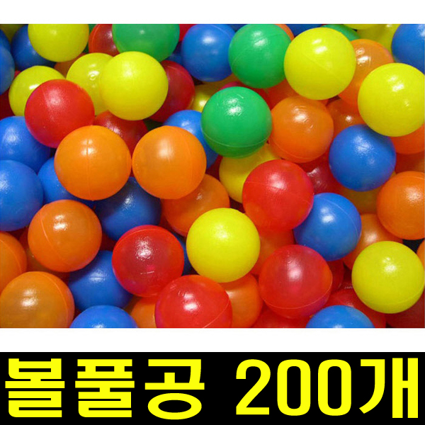 볼풀공