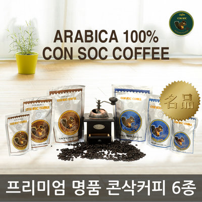 콘삭커피 6종 모음 (다람쥐똥 커피)베트남 커피 프리미엄 명품 콘삭 : 노니트레이딩