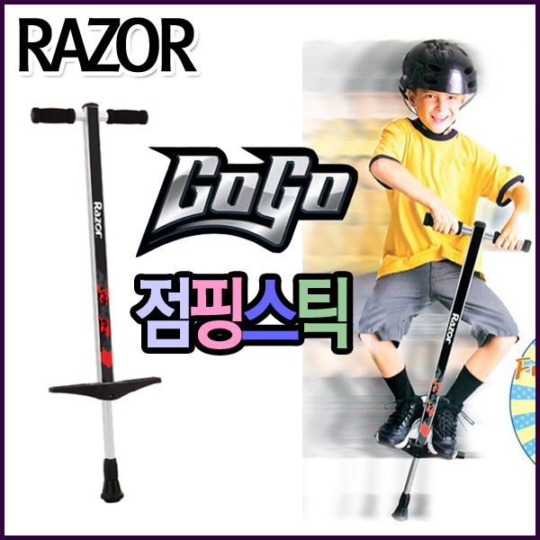 ▶레이저 고고점핑스틱◀스카이콩콩 스카이점프 스카이점핑 유아뜀뛰기  (고고점핑스틱) : 베베시티