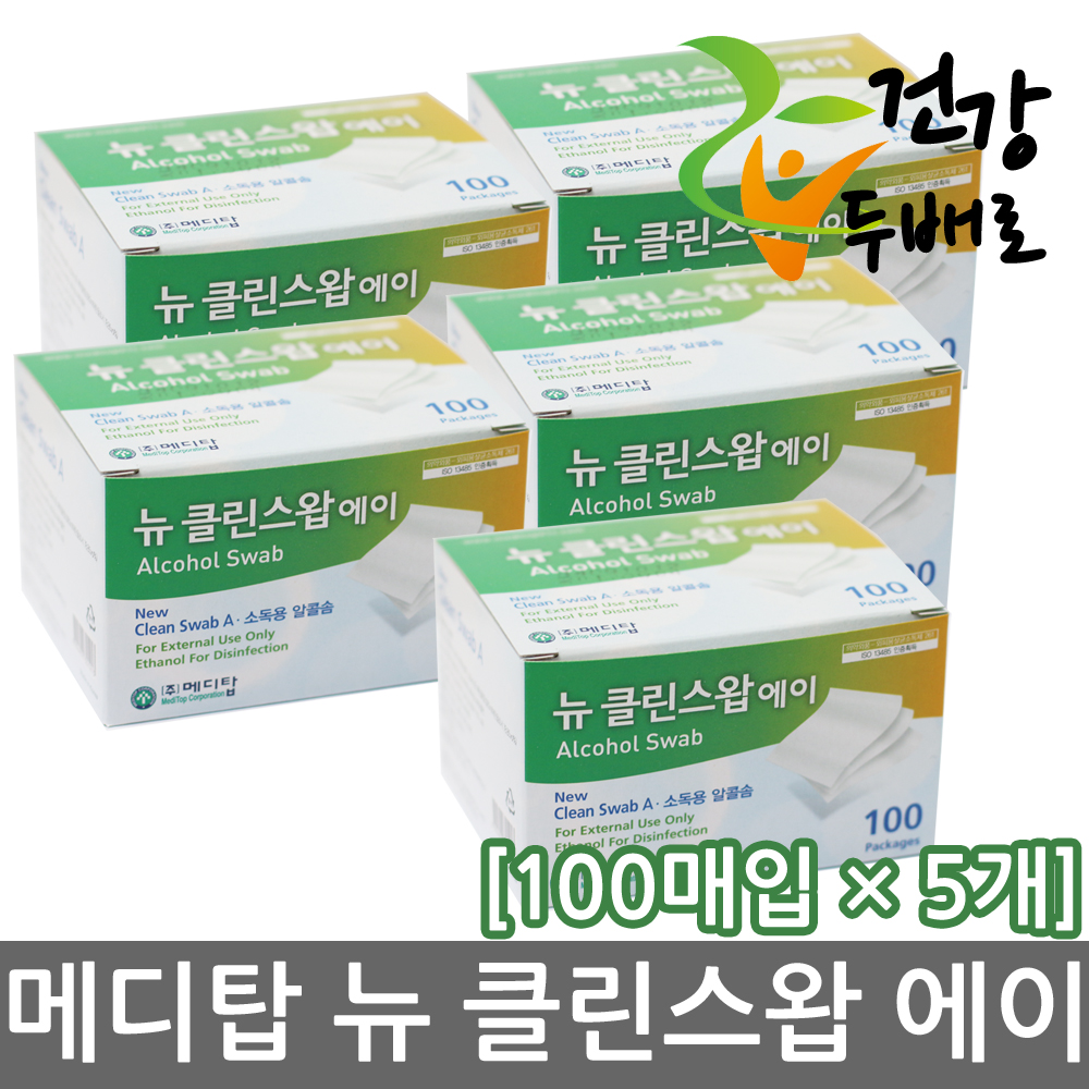 뉴클린스왑 에이 개별포장(100매입) x 5개 //알콜스왑/알콜솜/건강두배로 : 더블헬스