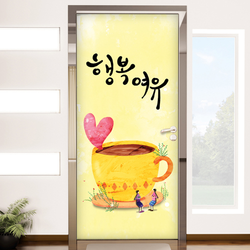 co098-커피한잔의 행복과 여유/현관문시트지/국민현관 : GM데코 우리집꾸미기