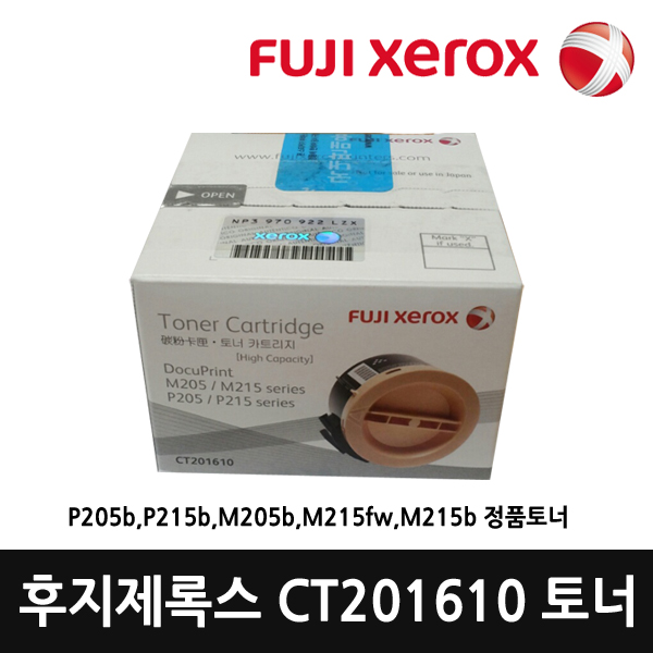 후지제록스 CT201610 정품토너 검정 대용량 /DocuPrint-P205b,P215b,M205b,M215fw,M215b 호환 : 오에이존