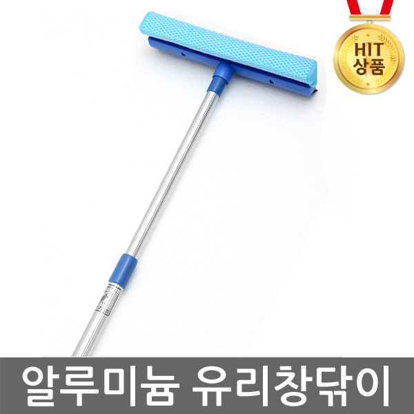 핸디 유리닦이(중) 유리창닦이 창문청소 아파트 베란다 창문닦기 : 에이스샵