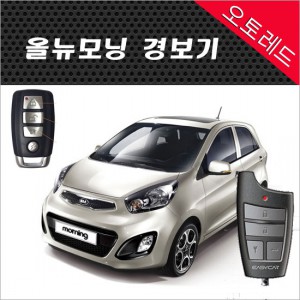 올뉴모닝 경보기 장착 설치 (도어전용,도어+시동 E2) 장착비포함 : 오토레드
