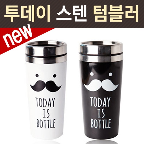 투데이 스텐 텀블러 500ml,보온보냉병,커피샵스텐텀블러,커피전문점,예쁜,특이한선물추천,인쇄제작,팬클럽,돌답례품,웨딩답례품,판촉물... 