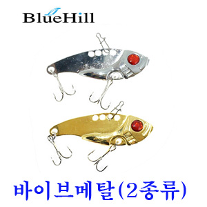 (낚시캠프) 블루힐 메탈바이브(2종류) 5g부터17g꺽지쏘가리배스용 : 낚시캠프