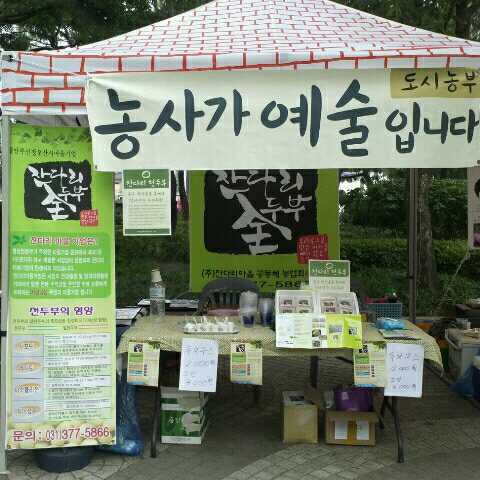 <b><p>Korean bs Whole Grinded Luxury front 310gx4</p></b><b><p>Korean豆を まるごと おろしした 名品前頭部 310gx4某 生食用 ダイエット</p></b><br /><br /><p align='center'>