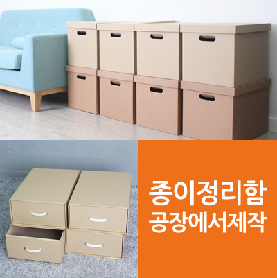 장난감정리함 #다용도정리함 #수납종이박스 #서랍식정리함 #수납종이상자 #무지정리함 #공간박스 #수납함 #옷정리함-로젠 : 주식회사 인스타박스