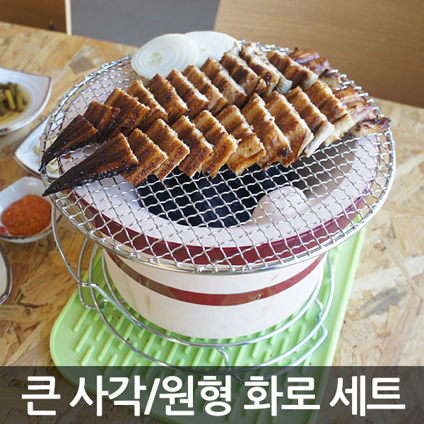 큰화로 세트/야외/펜션/전원주택/테라스/식당용/화로 : 원투코리아