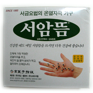 서암뜸 덕용(대용량) / 고려수지침 학회 쑥뜸/ 약 2000개입 : 고려수지침