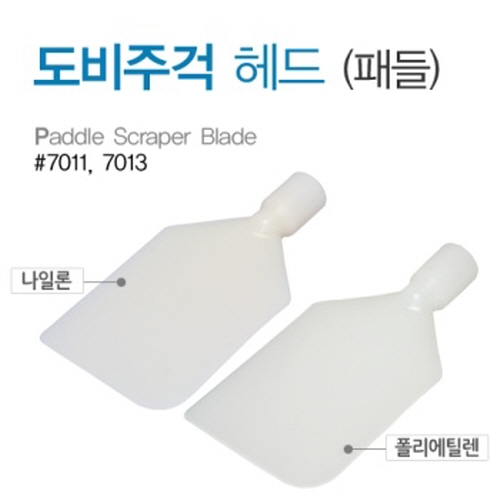도비주걱헤드(패들) : 그린에듀