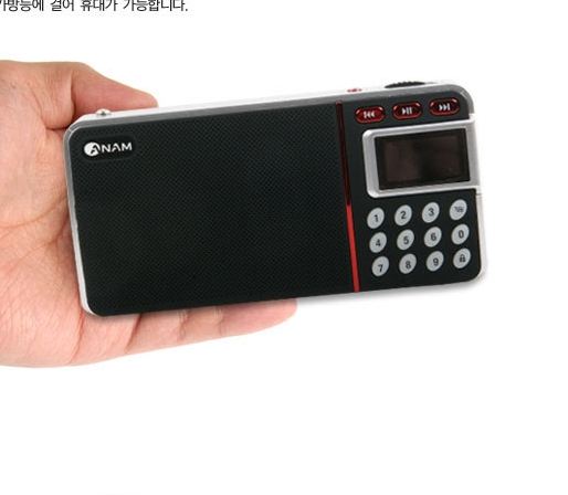 [아남] 하느님말씀/MP3 성경스피커/오디오성경/나만의성경노래방/찬송가/복음성가/MP3플레이어/FM라디오/강력한우퍼출력/DXF-P2W/USB재생... 