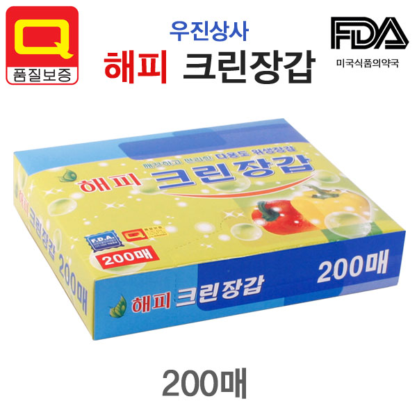 우진상사 해피 크린장갑 200매 / 국산 위생장갑 비닐장갑 FDA : JSGoods
